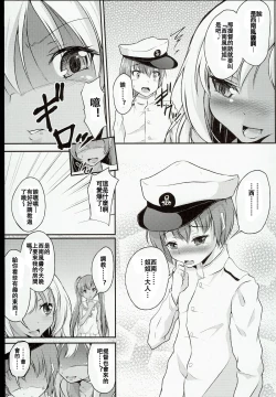 Page 6 of Shota Teitoku ga Rochan ni Seiteki ni Ijimerareru Hon