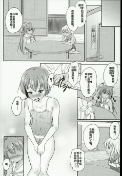 Page 7 of Shota Teitoku ga Rochan ni Seiteki ni Ijimerareru Hon