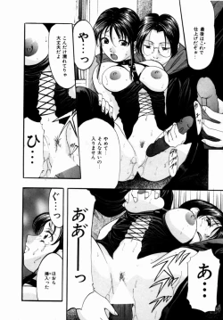 Page 109 of Plastic Knight