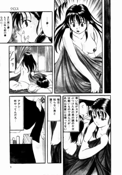 Page 10 of Plastic Knight