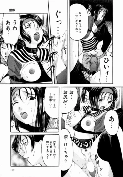 Page 110 of Plastic Knight