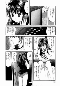 Page 117 of Plastic Knight