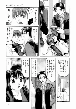 Page 120 of Plastic Knight