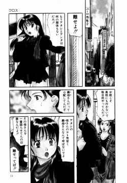 Page 12 of Plastic Knight