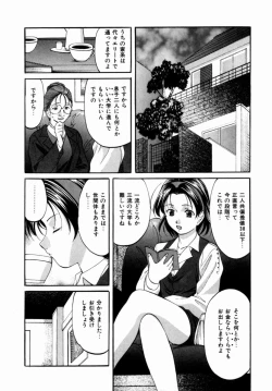 Page 133 of Plastic Knight