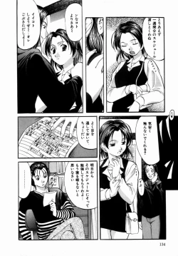 Page 135 of Plastic Knight