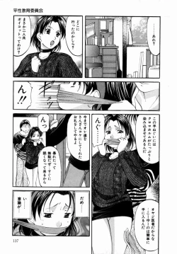 Page 138 of Plastic Knight