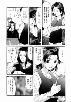 Page 149 of Plastic Knight