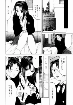 Page 160 of Plastic Knight