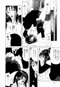 Page 161 of Plastic Knight