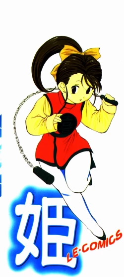 Page 171 of Plastic Knight