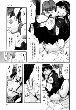 Page 18 of Plastic Knight