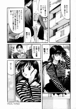 Page 23 of Plastic Knight