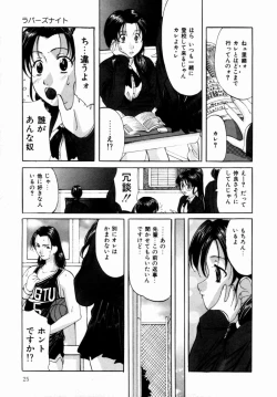 Page 26 of Plastic Knight