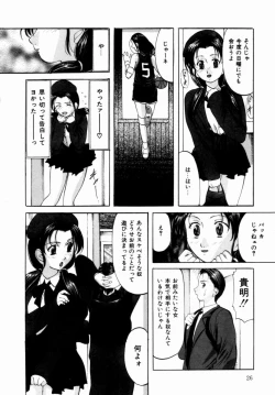 Page 27 of Plastic Knight