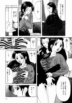 Page 30 of Plastic Knight