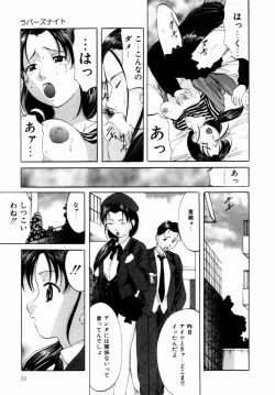 Page 32 of Plastic Knight