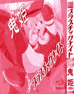 Page 3 of Plastic Knight