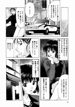 Page 47 of Plastic Knight