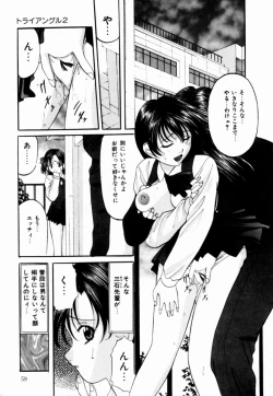 Page 60 of Plastic Knight