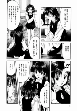 Page 65 of Plastic Knight