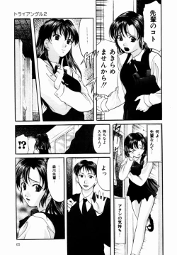 Page 66 of Plastic Knight