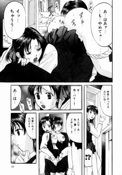 Page 70 of Plastic Knight