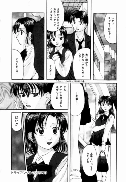 Page 77 of Plastic Knight