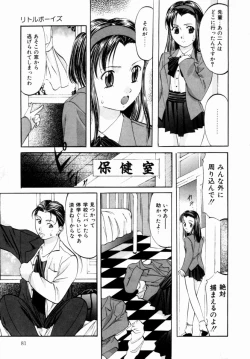 Page 82 of Plastic Knight