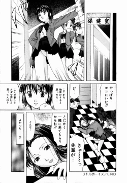 Page 95 of Plastic Knight