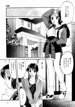 Page 96 of Plastic Knight