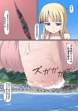 Page 16 of Nimagu Daibe Futanari no Monogatari