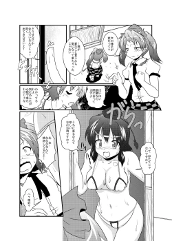 Page 15 of Shameimaru Aya Hentaika Kiroku