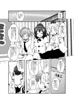 Page 29 of Shameimaru Aya Hentaika Kiroku