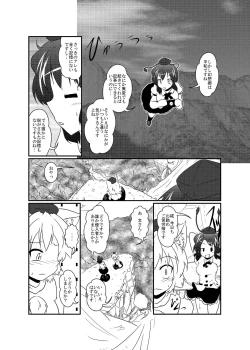 Page 6 of Shameimaru Aya Hentaika Kiroku
