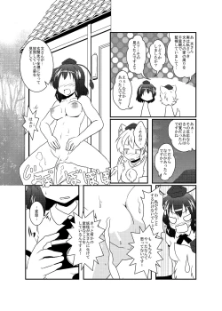 Page 7 of Shameimaru Aya Hentaika Kiroku