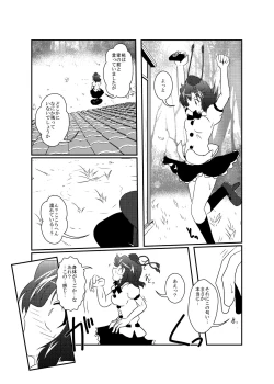 Page 9 of Shameimaru Aya Hentaika Kiroku