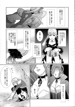 Page 11 of Sennyuu Chishiki to Setsuju