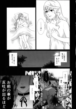 Page 17 of Sennyuu Chishiki to Setsuju