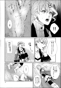 Page 18 of Sennyuu Chishiki to Setsuju