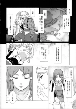 Page 20 of Sennyuu Chishiki to Setsuju