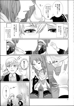 Page 21 of Sennyuu Chishiki to Setsuju