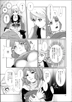 Page 25 of Sennyuu Chishiki to Setsuju