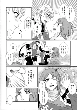 Page 26 of Sennyuu Chishiki to Setsuju