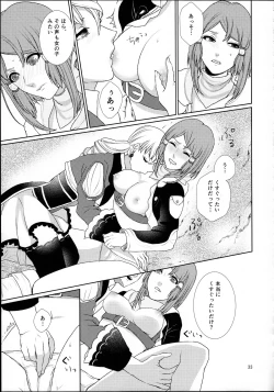 Page 33 of Sennyuu Chishiki to Setsuju