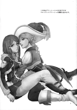 Page 3 of Sennyuu Chishiki to Setsuju