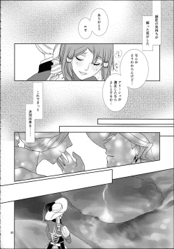 Page 40 of Sennyuu Chishiki to Setsuju