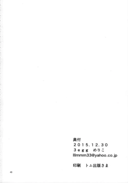 Page 46 of Sennyuu Chishiki to Setsuju