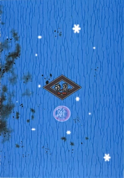 Page 26 of Yoruarashi