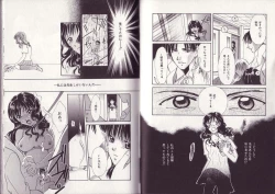 Page 25 of 25-ji no Oyatsu